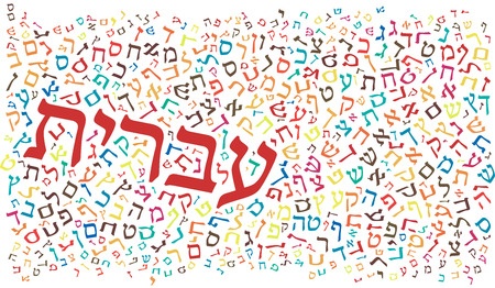 מארג שפה/עברית