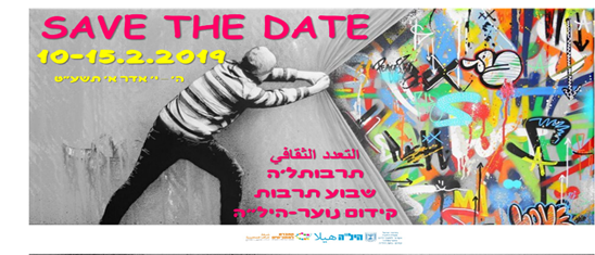 הילה קידום נוער